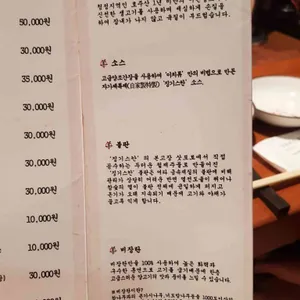 이치류 리뷰 사진