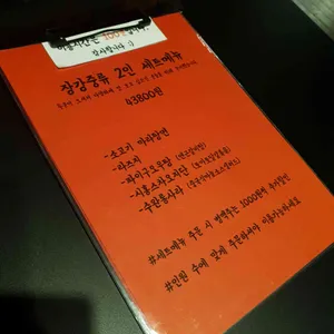 중국가정식 장강중류 리뷰 사진