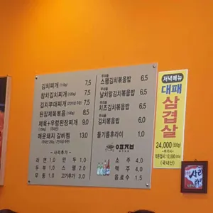 열평집밥  리뷰 사진