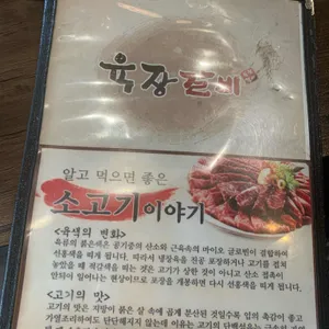 육장갈비  리뷰 사진