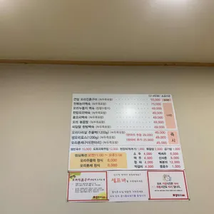 토성오리진흙구이 리뷰 사진