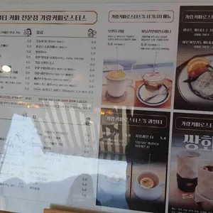가람 커피 로스터스 리뷰 사진