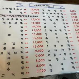 나들목 리뷰 사진