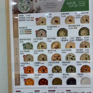 본죽&비빔밥cafe 리뷰 사진