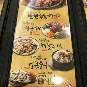 황해도 족발보쌈 리뷰 사진