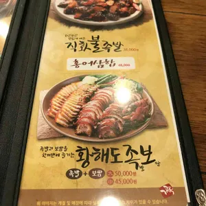 황해도 족발보쌈 리뷰 사진