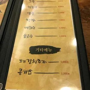 황해도 족발보쌈 리뷰 사진