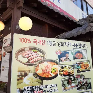 월수금통돼지 리뷰 사진