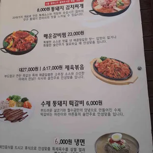 월수금통돼지 리뷰 사진