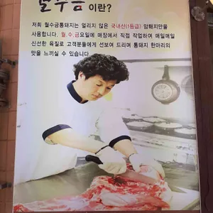 월수금통돼지 리뷰 사진