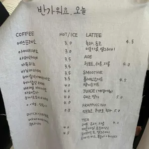 반가워요 오늘 리뷰 사진