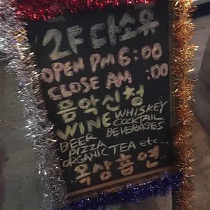 다소유 리뷰 사진
