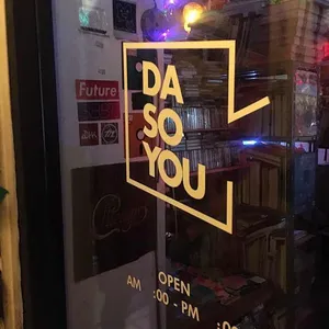 다소유 리뷰 사진
