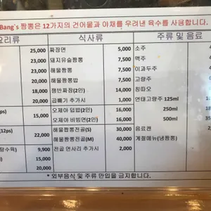 방스 리뷰 사진