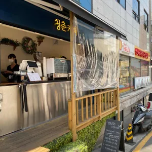 청춘커피 리뷰 사진