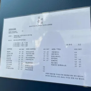 청춘커피 리뷰 사진