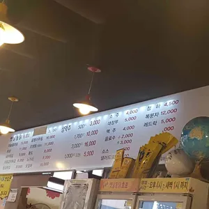 윤가네옛날통닭호프 리뷰 사진