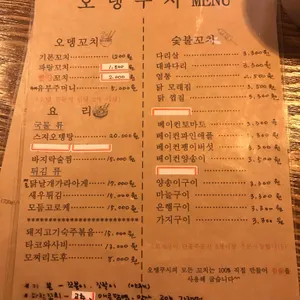 오뎅쿠시 리뷰 사진