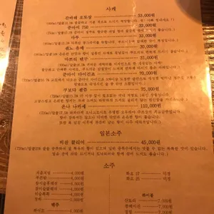 오뎅쿠시 리뷰 사진