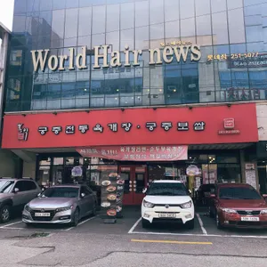 홍익 궁중 전통육개장 리뷰 사진