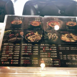 홍익 궁중 전통육개장 리뷰 사진