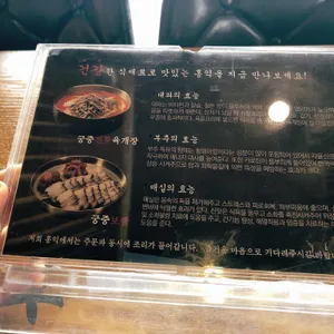 홍익 궁중 전통육개장 리뷰 사진