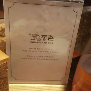 동촌 보리밥과 돈까스 리뷰 사진