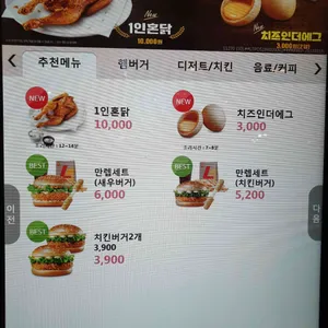 롯데리아  리뷰 사진