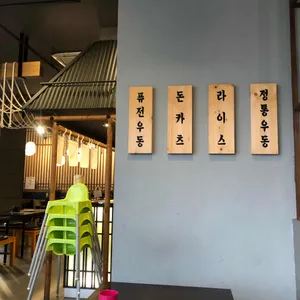 우쿠야 리뷰 사진