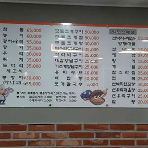 돼지코 조개구이 리뷰 사진
