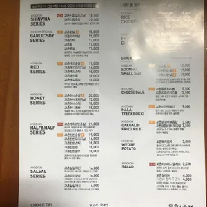 교촌치킨 리뷰 사진