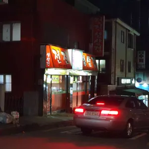 전진 생삼겹 리뷰 사진