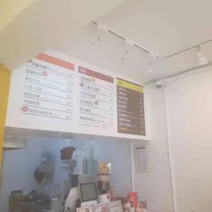 양양분식 리뷰 사진