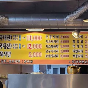 삼촌네춘천닭갈비 리뷰 사진