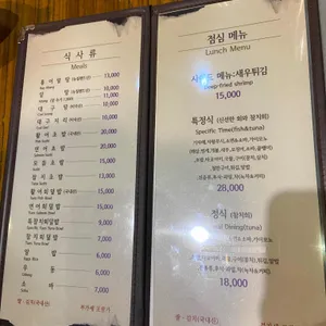 동해참치 리뷰 사진
