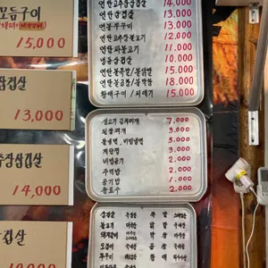 십원집 리뷰 사진