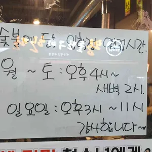 숯불에닭 리뷰 사진