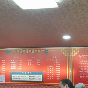 왕서방 리뷰 사진