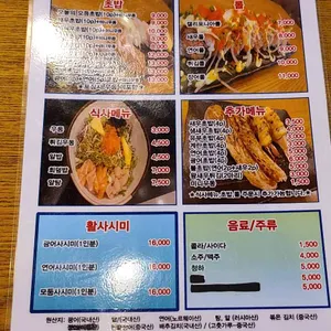 우마이스시 리뷰 사진