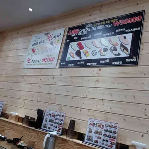 젊은이의초밥 리뷰 사진