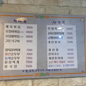 동해식당 리뷰 사진
