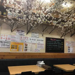 아는포차 리뷰 사진