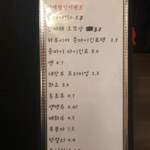아는포차 리뷰 사진