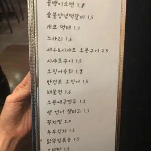 아는포차 리뷰 사진