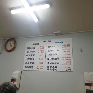 나주국밥 리뷰 사진