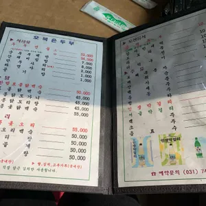오복손두부 리뷰 사진