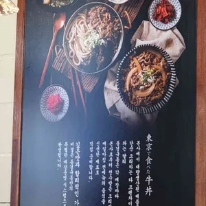동경규동  리뷰 사진