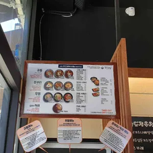 동경규동  리뷰 사진