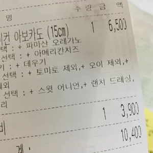 써브웨이 리뷰 사진