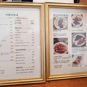 카페마침내 리뷰 사진